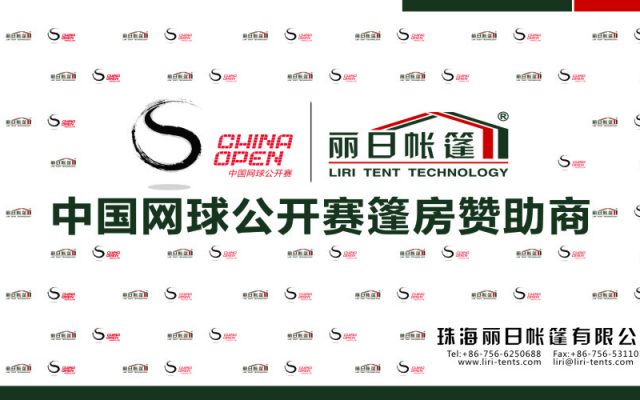 Турнир «China Open» был основан в 2004 году