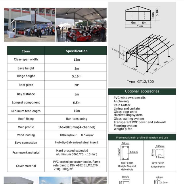 12m Span Small Tent Gala Marquee